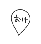 毎日使える吹き出し2／ゆる〜いタメ口（個別スタンプ：1）
