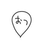 毎日使える吹き出し2／ゆる〜いタメ口（個別スタンプ：2）