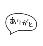 毎日使える吹き出し2／ゆる〜いタメ口（個別スタンプ：5）
