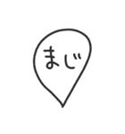 毎日使える吹き出し2／ゆる〜いタメ口（個別スタンプ：14）