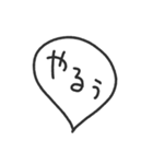 毎日使える吹き出し2／ゆる〜いタメ口（個別スタンプ：16）