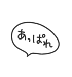 毎日使える吹き出し2／ゆる〜いタメ口（個別スタンプ：24）
