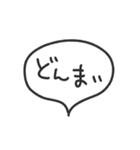 毎日使える吹き出し2／ゆる〜いタメ口（個別スタンプ：25）