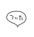 毎日使える吹き出し2／ゆる〜いタメ口（個別スタンプ：32）