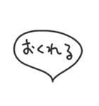 毎日使える吹き出し2／ゆる〜いタメ口（個別スタンプ：35）