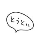毎日使える吹き出し2／ゆる〜いタメ口（個別スタンプ：39）