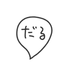 毎日使える吹き出し2／ゆる〜いタメ口（個別スタンプ：40）