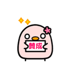 毎日使える！ぴぴたまスタンプ第二弾！（個別スタンプ：17）