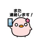 毎日使える！ぴぴたまスタンプ第二弾！（個別スタンプ：20）