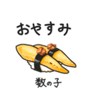 手描き お寿司スタンプ（個別スタンプ：11）