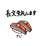 手描き お寿司スタンプ（個別スタンプ：25）