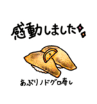 手描き お寿司スタンプ（個別スタンプ：30）