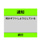 パソコンの通知（個別スタンプ：5）
