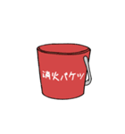 消防設備スタンプ（個別スタンプ：1）