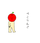 動く★いつものりんごスタンプ（個別スタンプ：14）