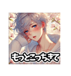 「春のイケメン - 優しくて甘い彼」（個別スタンプ：14）