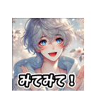 「春のイケメン - 優しくて甘い彼」（個別スタンプ：24）