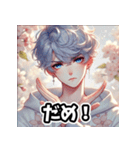 「春のイケメン - 優しくて甘い彼」（個別スタンプ：28）