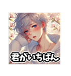 「春のイケメン - 優しくて甘い彼」（個別スタンプ：37）