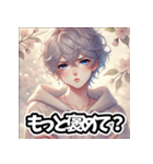 「春のイケメン - 優しくて甘い彼」（個別スタンプ：38）