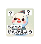 とにかくたのしいゆきの介！40面相 笑（個別スタンプ：13）