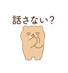 恋人に嫉妬するかまってちゃんクマ（個別スタンプ：4）