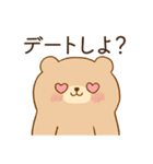 恋人に嫉妬するかまってちゃんクマ（個別スタンプ：7）