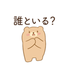 恋人に嫉妬するかまってちゃんクマ（個別スタンプ：10）