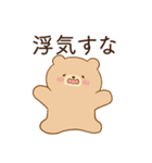 恋人に嫉妬するかまってちゃんクマ（個別スタンプ：14）