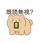 恋人に嫉妬するかまってちゃんクマ（個別スタンプ：19）