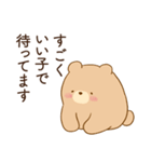 恋人に嫉妬するかまってちゃんクマ（個別スタンプ：22）