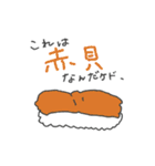 使いやすい寿司のスタンプ。パート2（個別スタンプ：23）