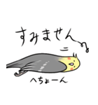 使いやすい挨拶のオカメインコ（個別スタンプ：6）