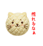 ニャロンパン、カリふわっと一言（個別スタンプ：2）