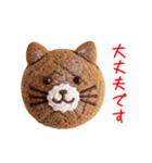 ニャロンパン、カリふわっと一言（個別スタンプ：4）