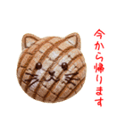 ニャロンパン、カリふわっと一言（個別スタンプ：8）