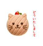 ニャロンパン、カリふわっと一言（個別スタンプ：13）