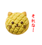 ニャロンパン、カリふわっと一言（個別スタンプ：14）