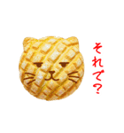 ニャロンパン、カリふわっと一言（個別スタンプ：15）