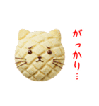 ニャロンパン、カリふわっと一言（個別スタンプ：17）