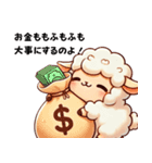 ツンデレひつじの貯金応援！（個別スタンプ：8）