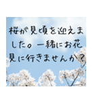 お花見＊春のお誘い（個別スタンプ：1）