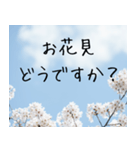 お花見＊春のお誘い（個別スタンプ：2）
