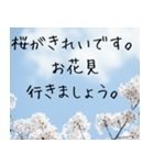 お花見＊春のお誘い（個別スタンプ：3）