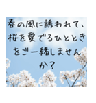 お花見＊春のお誘い（個別スタンプ：4）