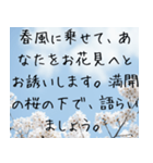 お花見＊春のお誘い（個別スタンプ：6）