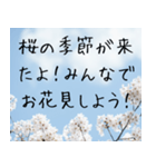 お花見＊春のお誘い（個別スタンプ：8）
