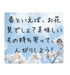 お花見＊春のお誘い（個別スタンプ：9）