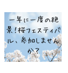 お花見＊春のお誘い（個別スタンプ：13）