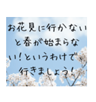 お花見＊春のお誘い（個別スタンプ：14）
